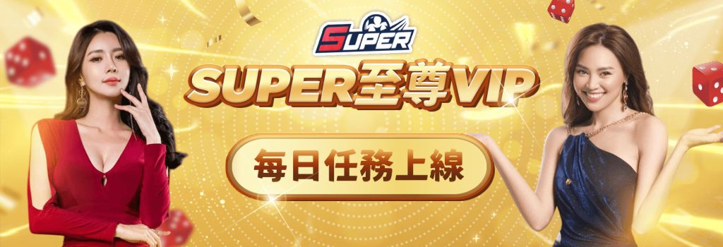 supervip